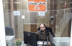 Data entry station staff